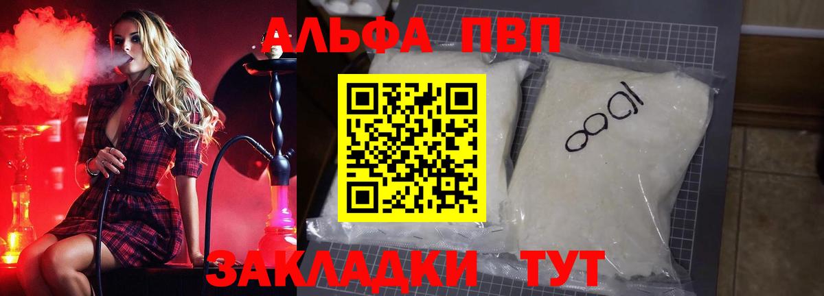 А ПВП VHQ Городец