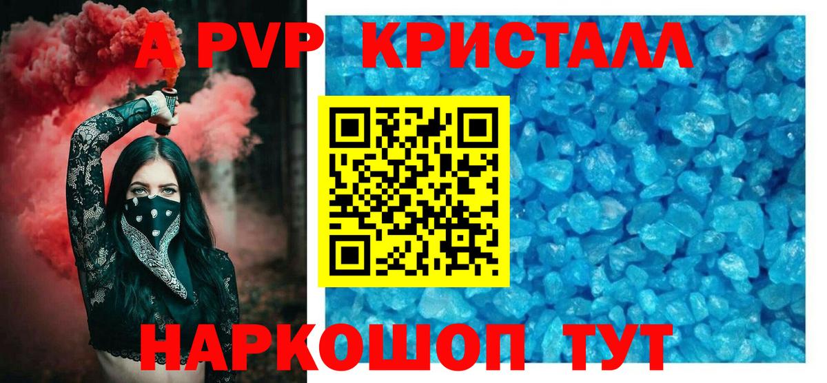 A-PVP СК КРИС  Альфа ПВП  Городец  Alfa_PVP Crystall  Вход с VPN 