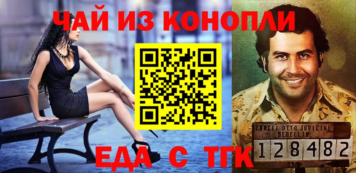 Городец  Cannafood марихуана  Вход с VPN 