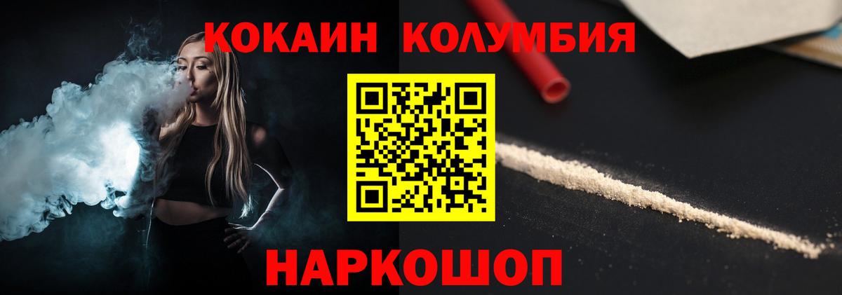 Кокаин  КОКАИН Боливия  COCAIN 99%  Вход с VPN  Городец 