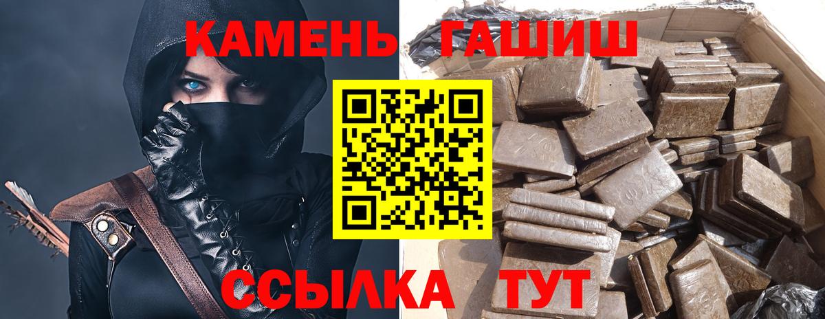 ГАШИШ 40% ТГК Городец