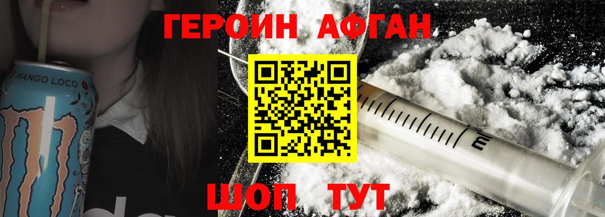 Городец  ГЕРОИН  Вход с VPN  ГЕРОИН Афган 
