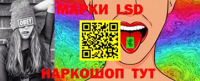 марки lsd Ливны