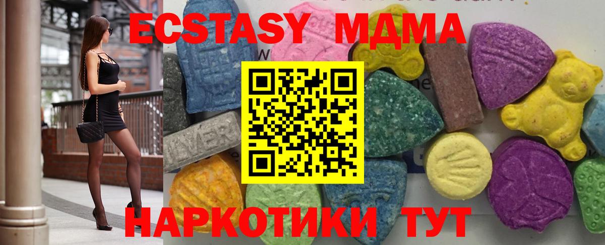 МДМА молли  MDMA  MDMA кристаллы  Городец  Вход с VPN 