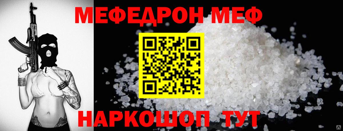 МЕФ кристаллы Городец