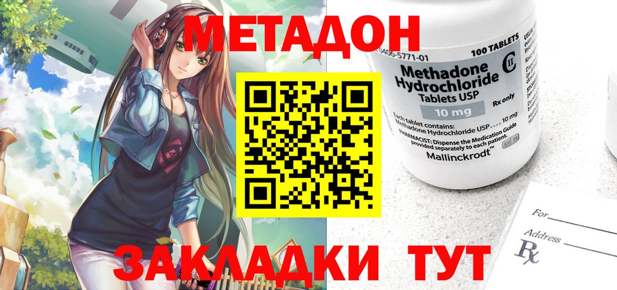 МЕТАДОН белоснежный Городец