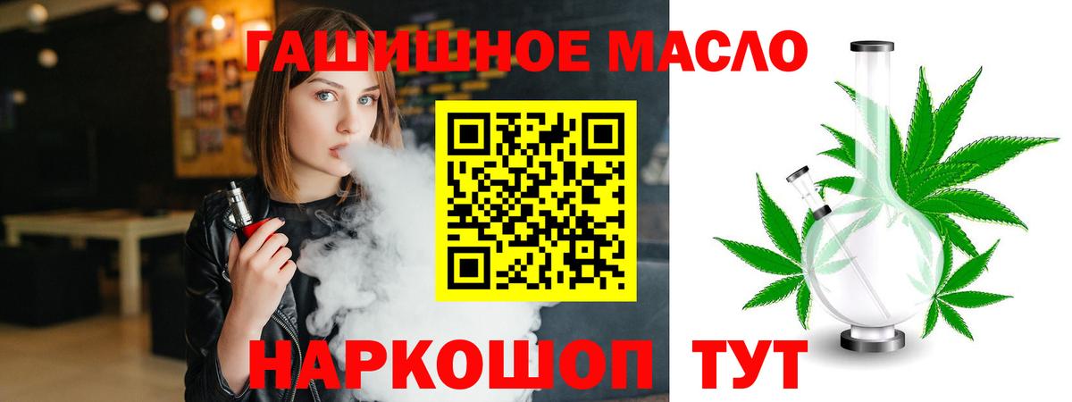 ТГК THC oil  Дистиллят ТГК THC oil  Городец  где купить наркоту  Вход с VPN 